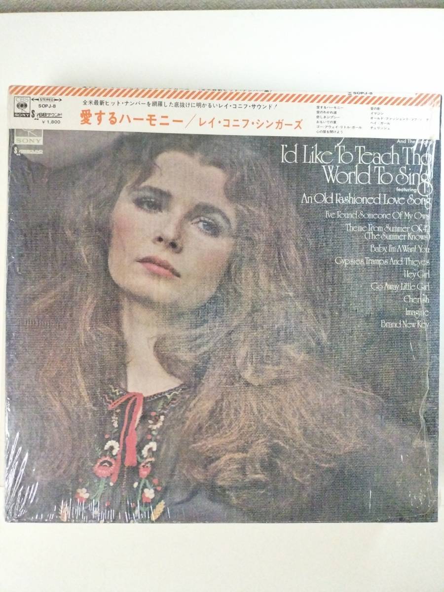 25819 ★美盤 RAY CONNIFF AND THE SINGERS/I’D LIKE TO TEACH THE WORLD TO SING ※帯&シュリンク付拍卖