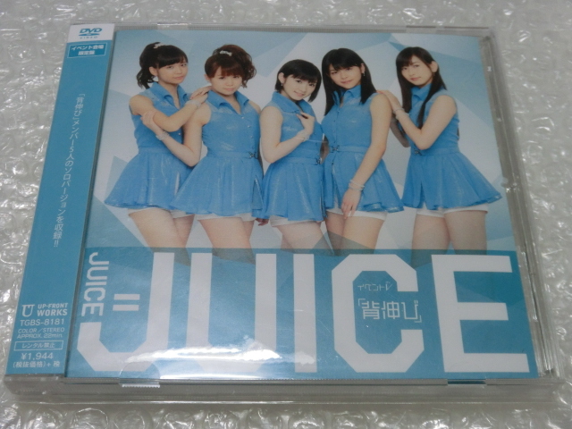 ★即決DVD Juice=Juice 会場限定 イベントV 背伸び 宮本佳林 金澤朋子 植村あかり 宮崎由加 高木紗友希 ハロプロ アイドル拍卖