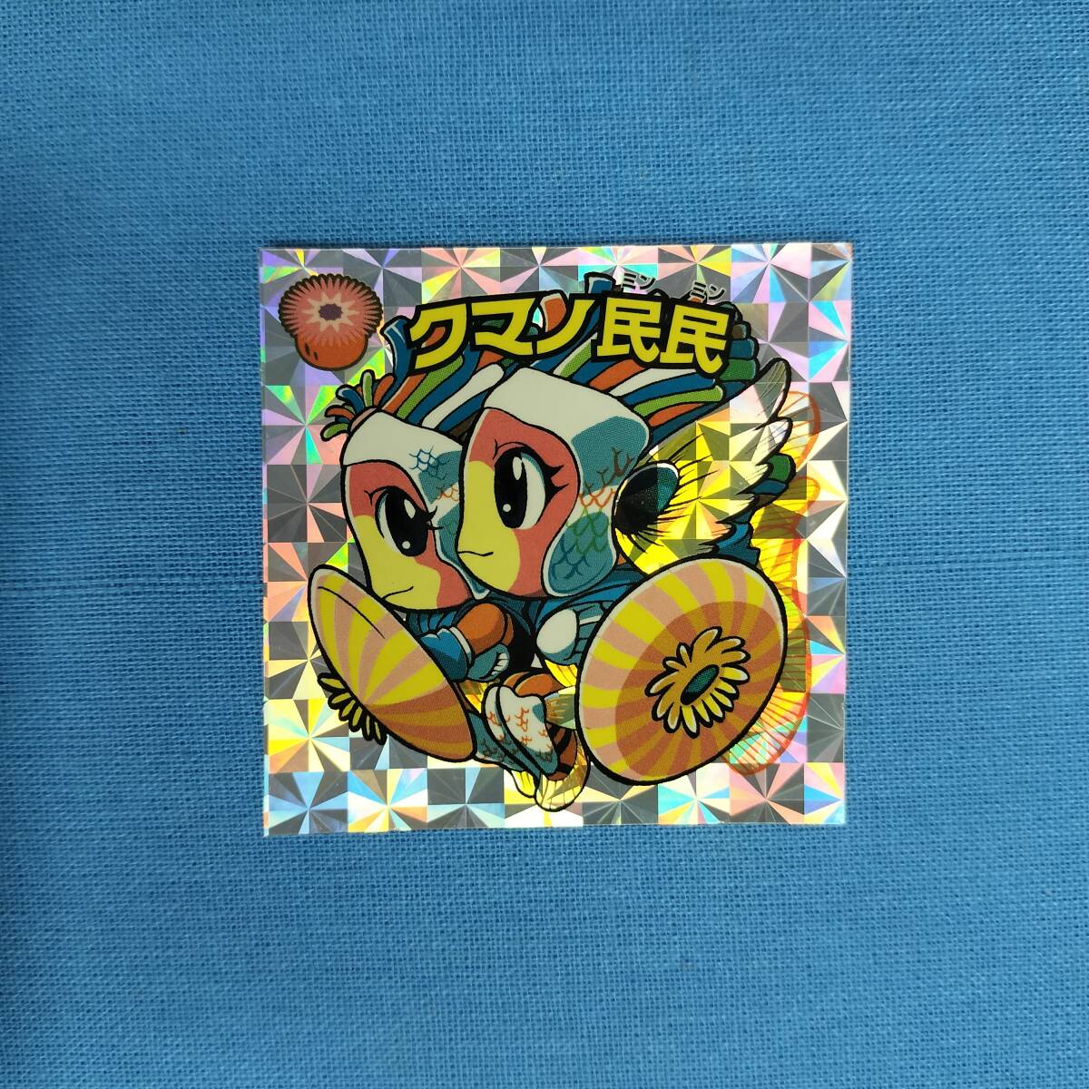 ビックリマン ひかり伝 聖魔十戒 61-新 クマノ民民拍卖