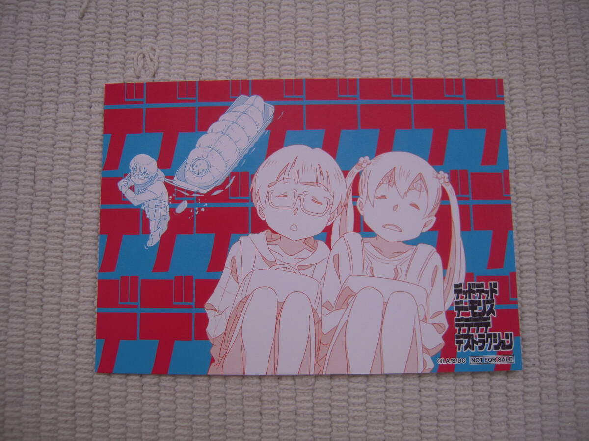 映画 デッドデッドデーモンズデデデデデストラクション 前編 入場者特典 第4弾 特製ビジュアルカード 門出&おんたん 未開封新品拍卖