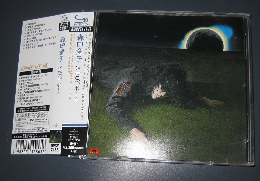 ♪♪高音質 SHM-CD!! 森田童子 名盤 「A BOY ボーイ」帯付 2016 最新リマスター盤 ♪♪拍卖