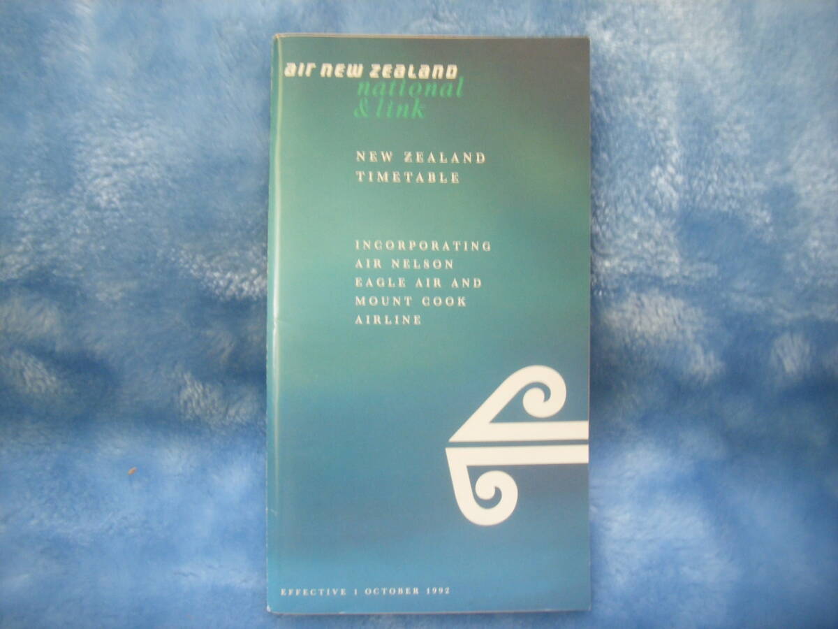 ╋╋(Z1374)╋╋ AIR NEWZEALAND INTERNATIONAL TIMETABLE ニュージーランド航空 インターナショナルタイムテーブル 1992年 ╋╋拍卖