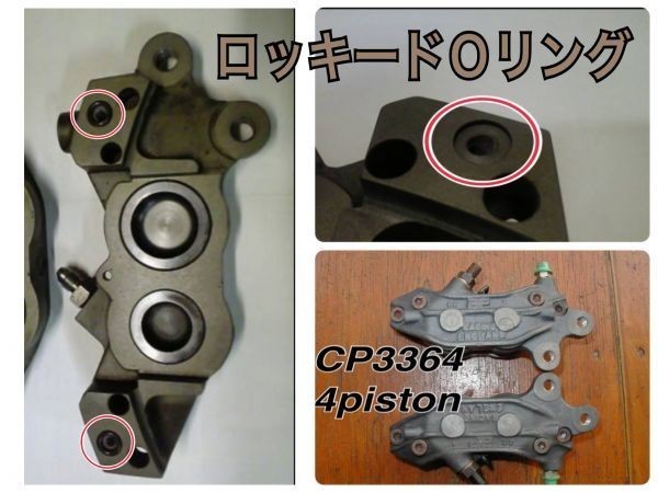 ロッキード AP Racing APレーシング 合わせ面Oリング キャリパー シール パッキン ゼファーGPZ900RニンジャZZR1100KZ1000MKZ2SSKH拍卖