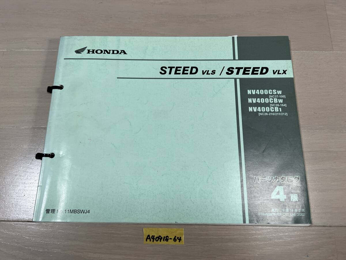 ★ 送料無料 STEED VLS VLX NC37 NC26 4版 パーツカタログ パーツリスト (A40918-64) 拍卖
