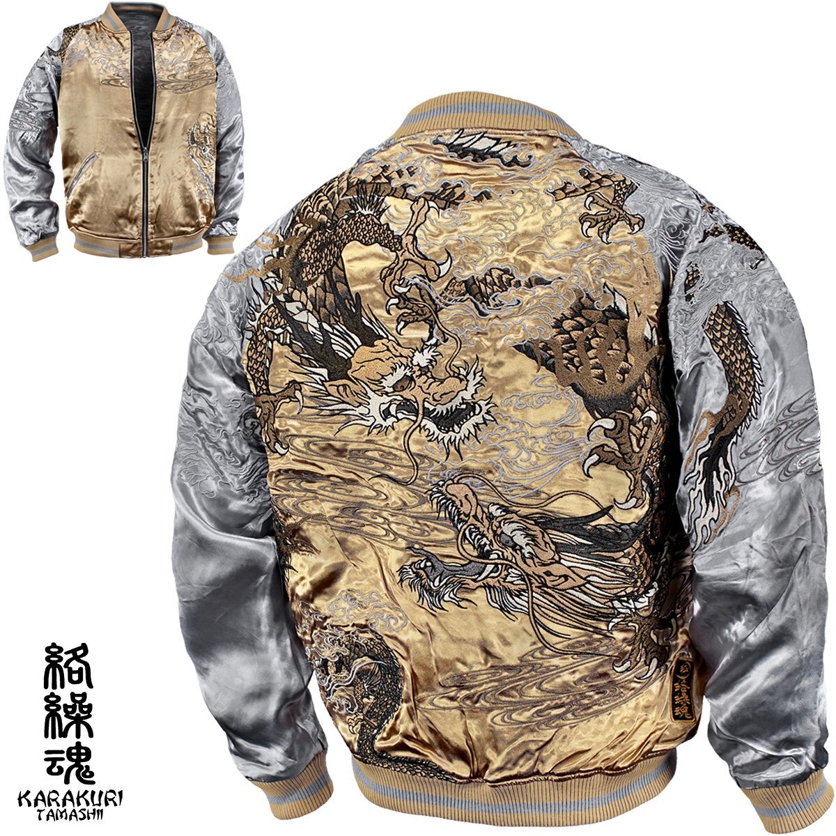 233067-25 絡繰魂 粋 スカジャン 龍 和柄 リバーシブル 刺繍 フルジップ サテン 光沢 ブルゾン メンズ(ゴールド金シルバー銀) XL からくり拍卖