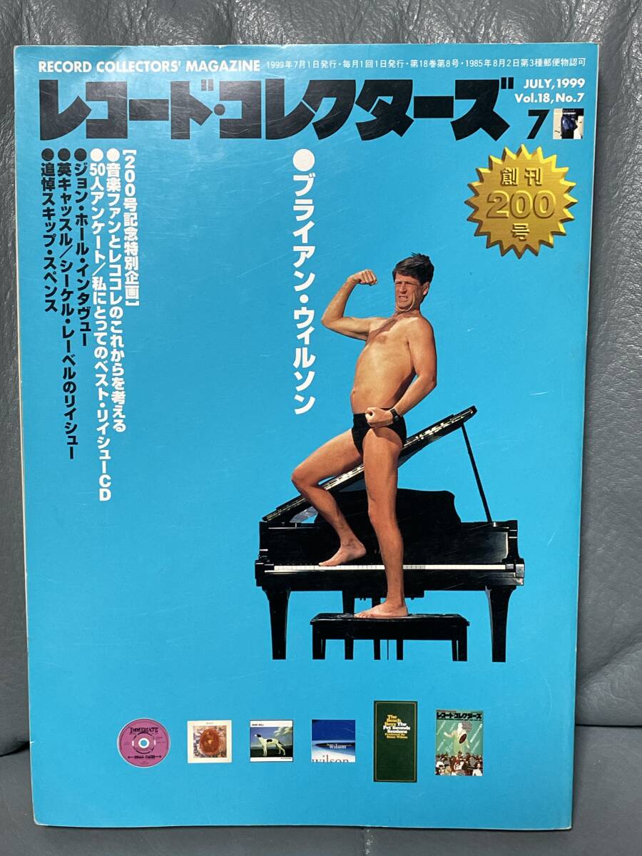 古書レコード・コレクターズ1999vol.18No7 創刊200号 ブライアン・ウィルソン拍卖