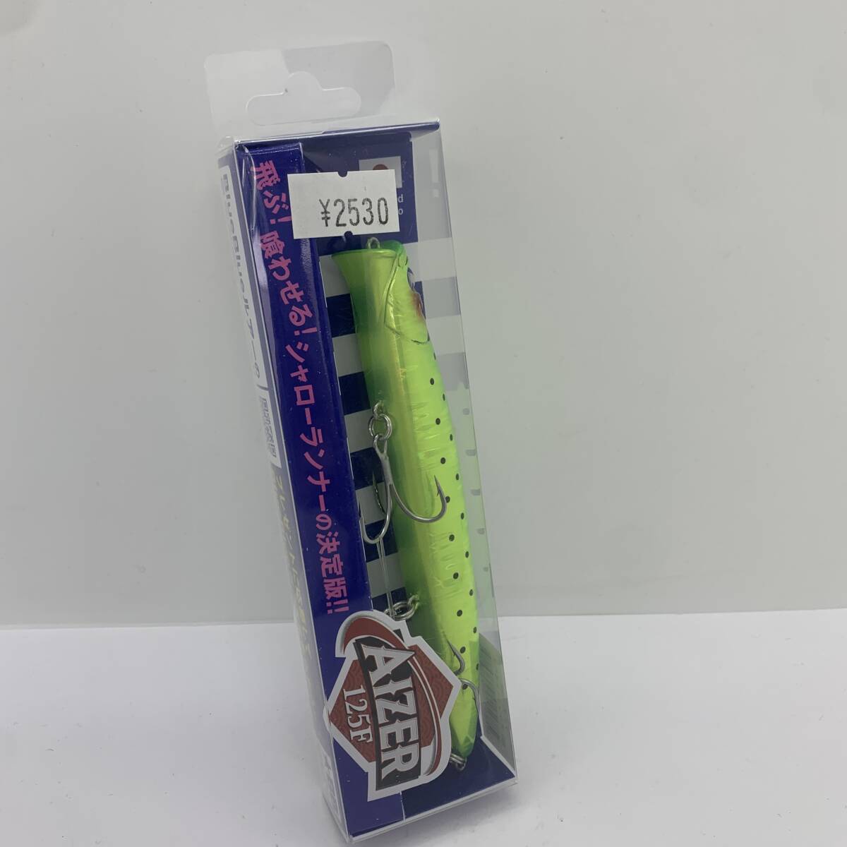 I-77001 ブルーブルー アイザー 125F ガツンっ!とキウイ拍卖