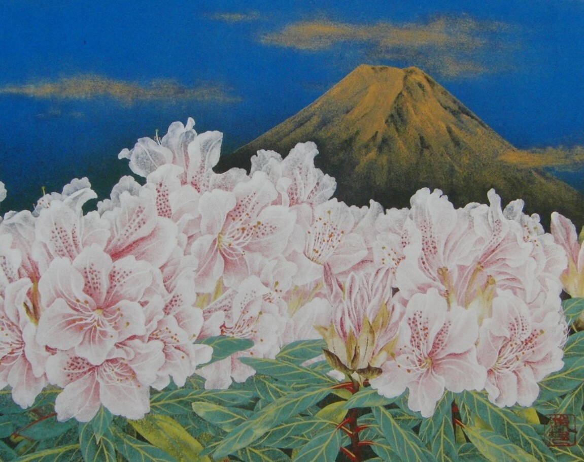 中林敏次、【石楠花】、希少な額装用画集より、厳選、新品額装、マット額装付、状態良好、送料込み拍卖