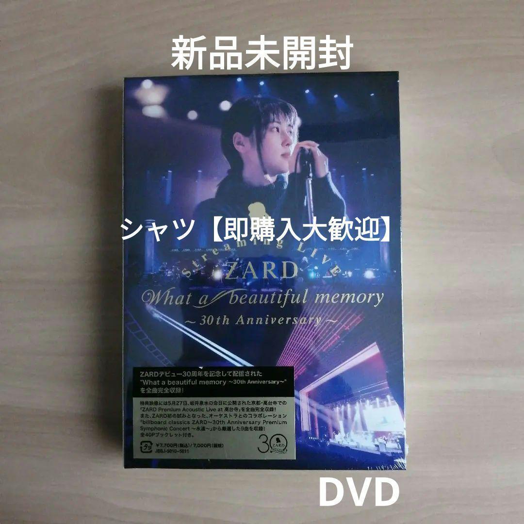 新品未開封★ZARD Streaming LIVE What a beautiful memory~30th Anniversary~ DVD ザード 坂井泉水 ライブ拍卖