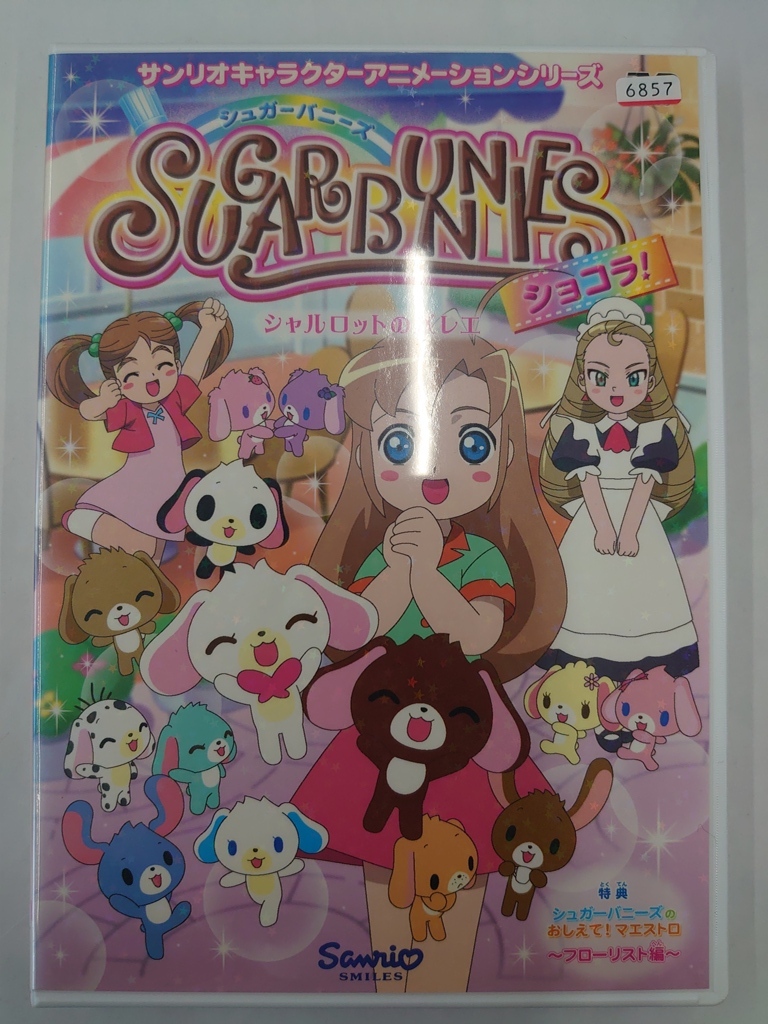 vdw15407 シュガーバニーズ ショコラ Vol.2 ~シャルロットのバレエ~/DVD/レン落/送料無料拍卖