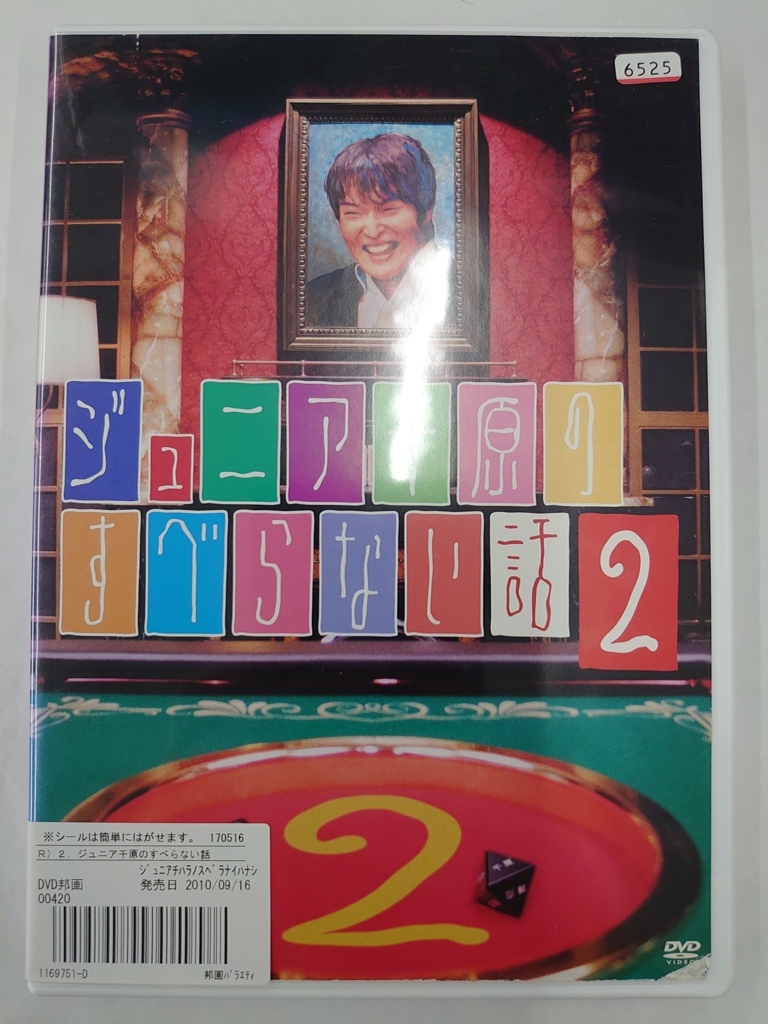 vdw15424 ジュニア千原のすべらない話2/DVD/レン落/送料無料拍卖