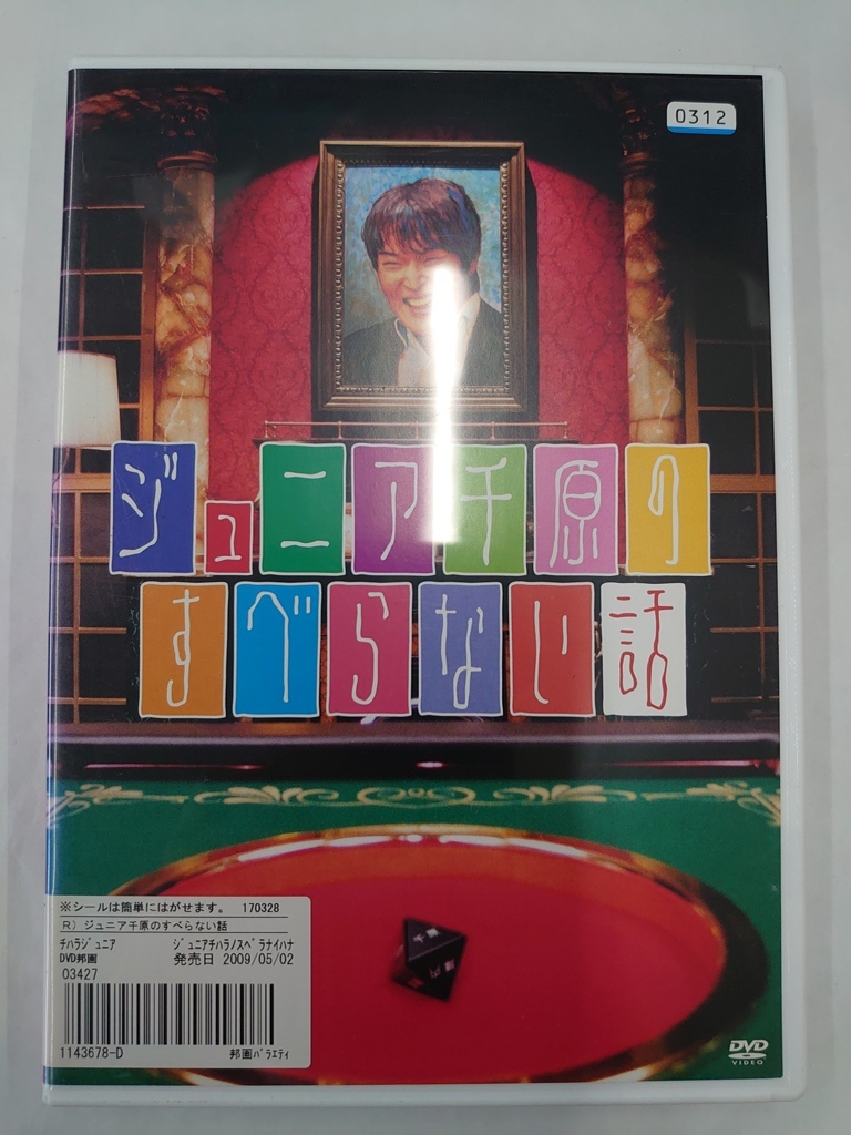 vdw15425 ジュニア千原のすべらない話/DVD/レン落/送料無料拍卖