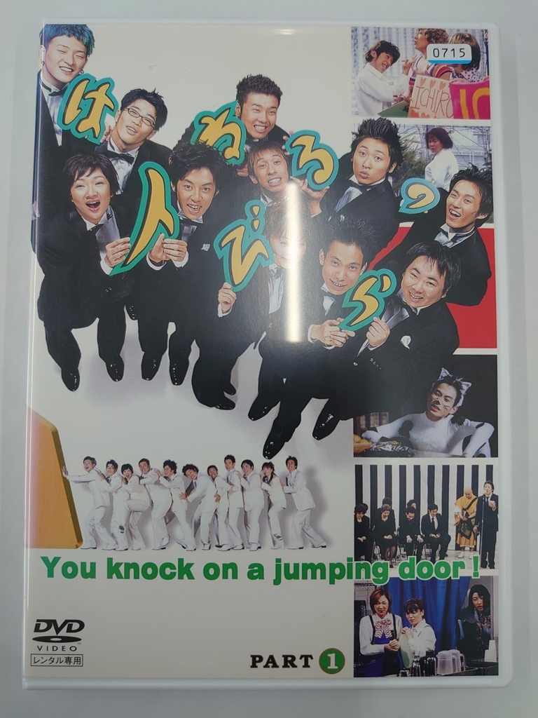 vdw15438 はねるのトびら1 PART1/DVD/レン落/送料無料拍卖