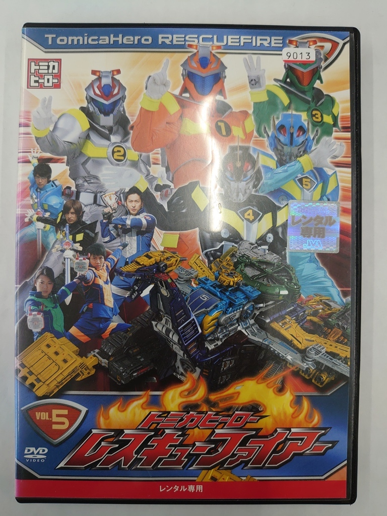vdw15440 トミカヒーロー レスキューファイアー VOL.5/DVD/レン落/送料無料拍卖