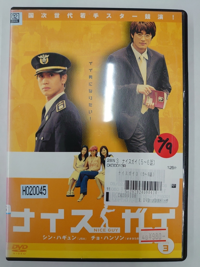 vdw15484 ナイスガイ 3/DVD/レン落/送料無料拍卖