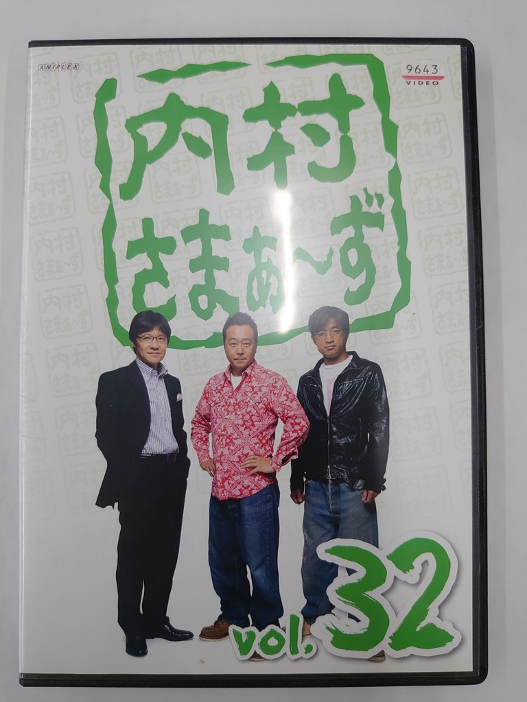 vdw15496 内村さまぁ~ず vol.32/DVD/レン落/送料無料拍卖