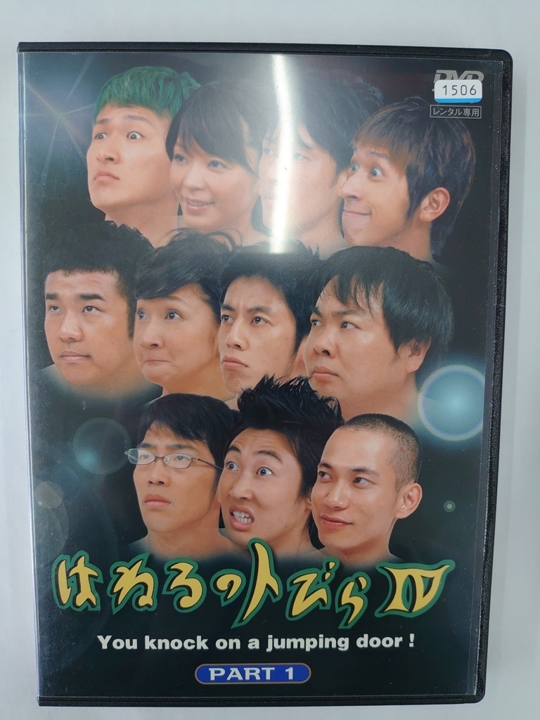 vdw11782 はねるのトびら 4 PART1/DVD/レン落/送料無料拍卖