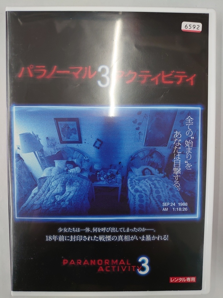 vdw11859 パラノーマル・アクティビティ3/DVD/レン落/送料無料拍卖