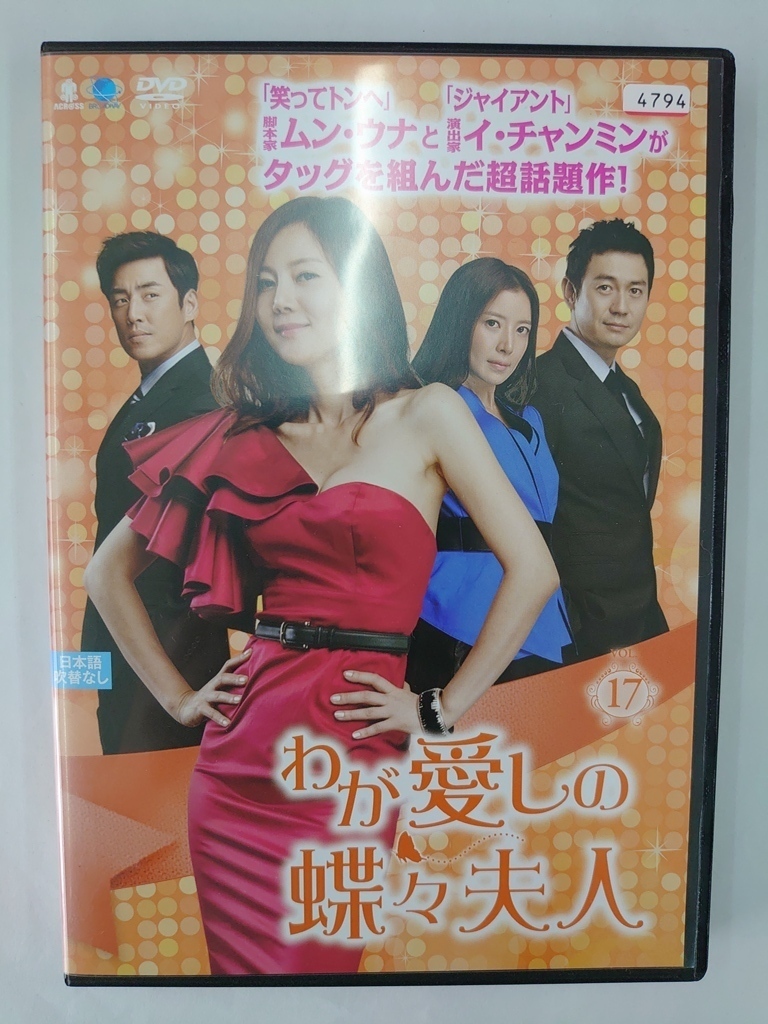 vdw12073 わが愛しの蝶々夫人 vol.17/DVD/レン落/送料無料拍卖