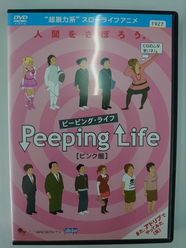 vdw12082 Peeping Life ピンク盤/DVD/レン落/送料無料拍卖