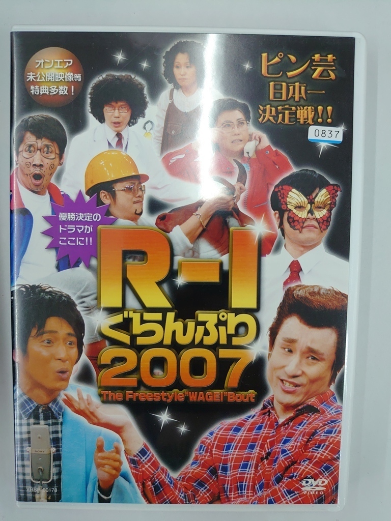 vdw12086 R-1ぐらんぷり2007/DVD/レン落/送料無料拍卖