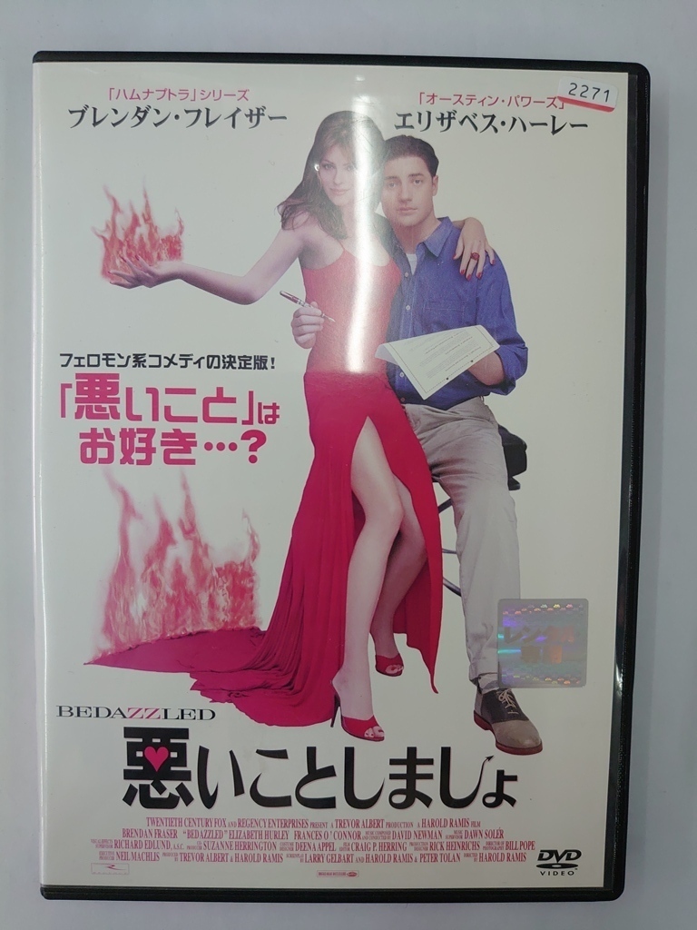 vdw12252 悪いことしましょ/DVD/レン落/送料無料拍卖