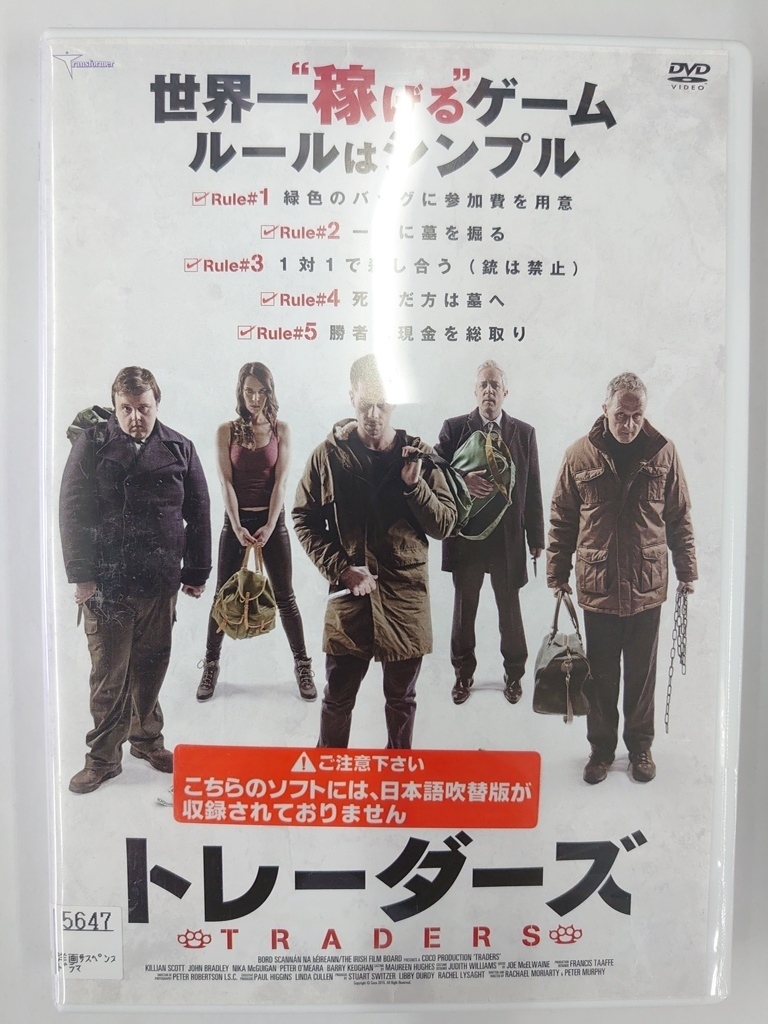 vdw12273 トレーダーズ/DVD/レン落/送料無料拍卖