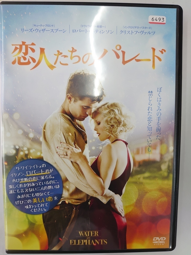 vdw12285 恋人たちのパレード/DVD/レン落/送料無料拍卖