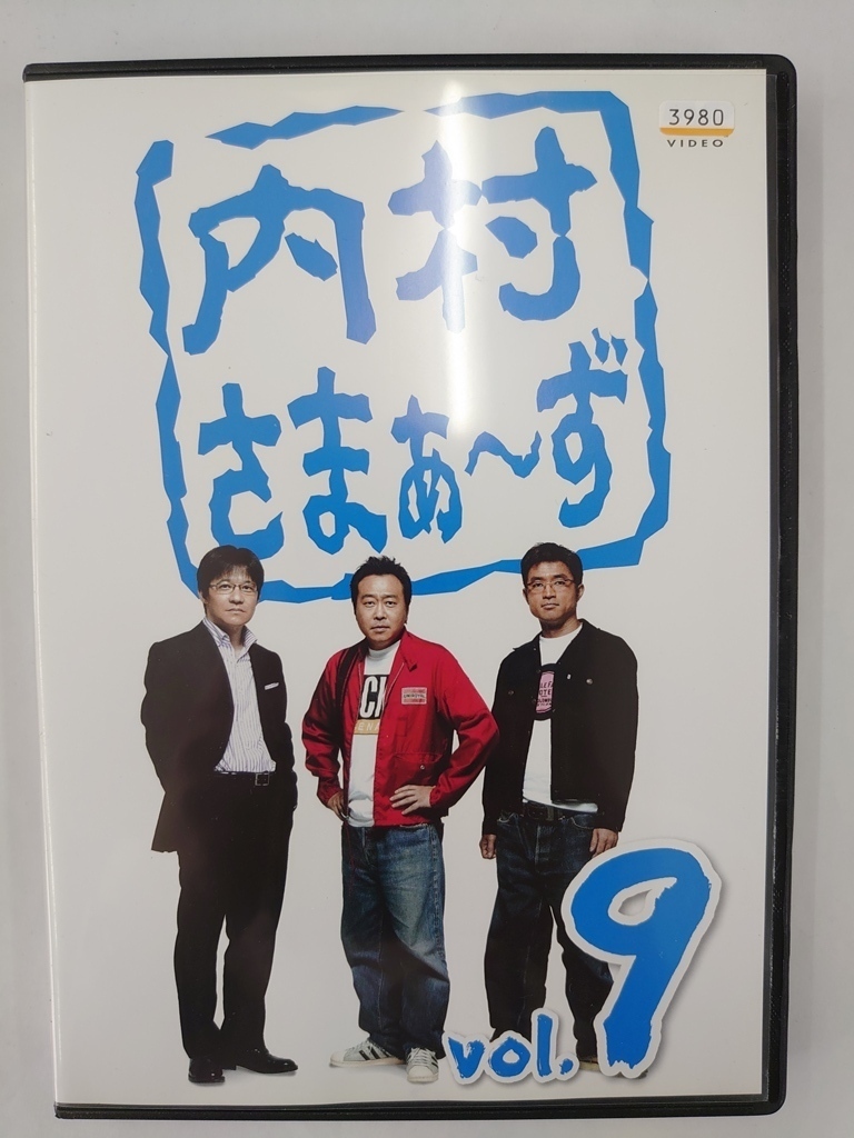 vdw12287 内村さまぁ~ず vol.9/DVD/レン落/送料無料拍卖