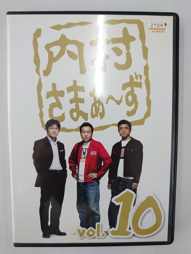 vdw12288 内村さまぁ~ず vol.10/DVD/レン落/送料無料拍卖