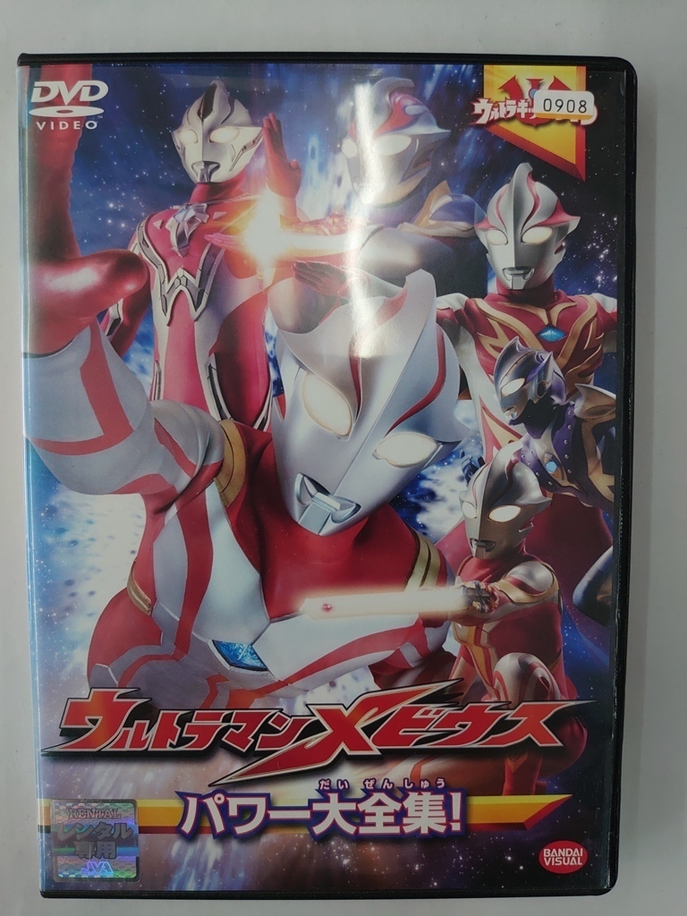 vdw12368 ウルトラキッズDVD ウルトラマンメビウス パワー大全集!/DVD/レン落/送料無料拍卖