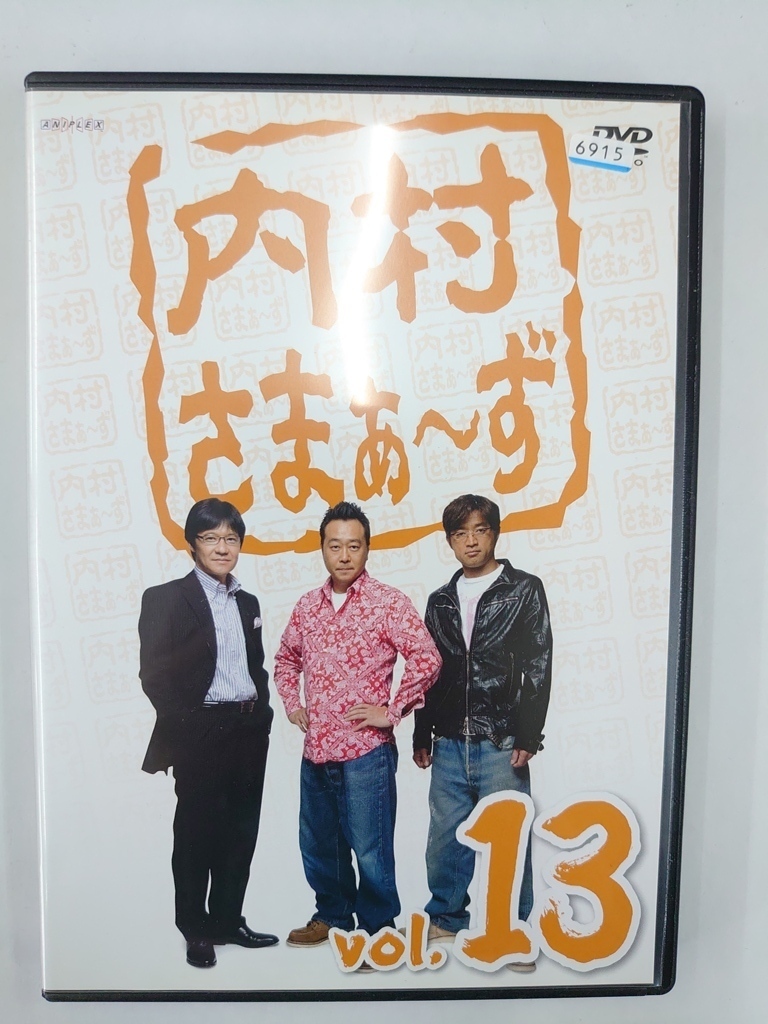 vdw12369 内村さまぁ~ず vol.13/DVD/レン落/送料無料拍卖