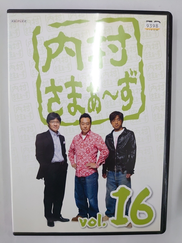 vdw12371 内村さまぁ~ず vol.16/DVD/レン落/送料無料拍卖