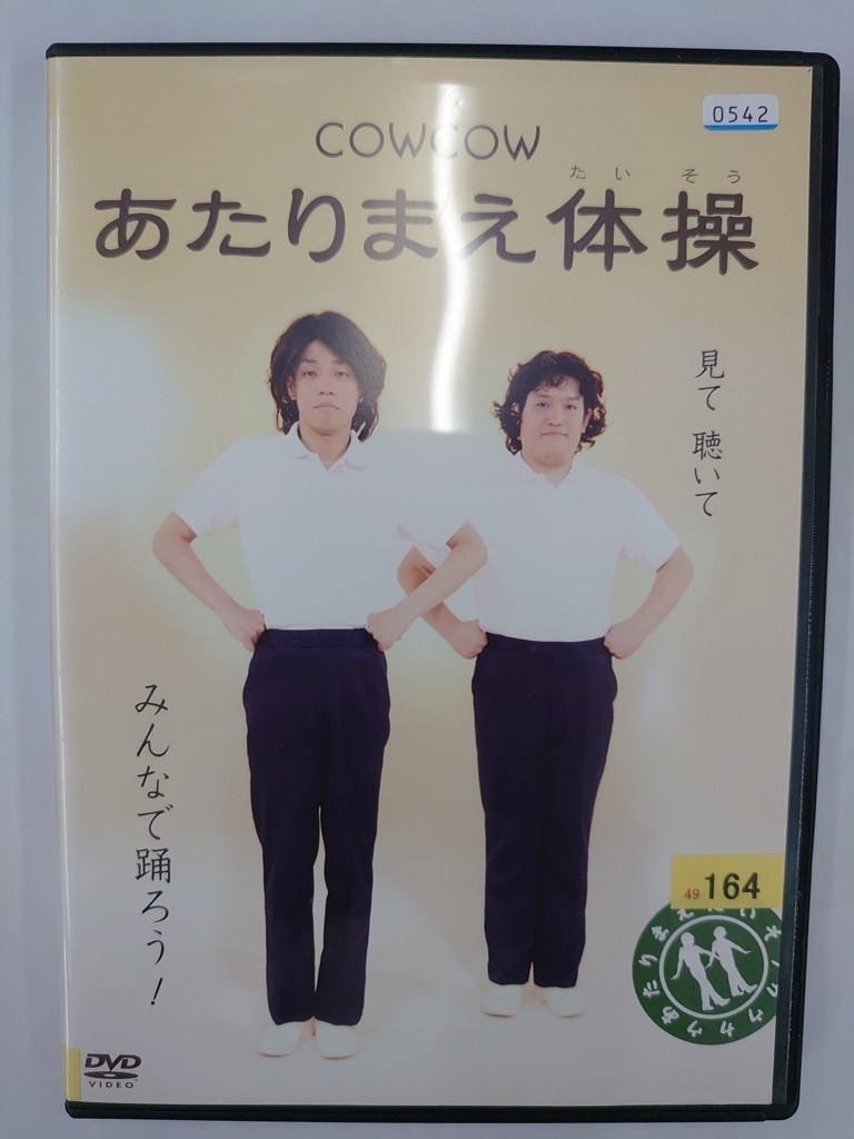 vdw12450 COWCOW あたりまえ体操/DVD/レン落/送料無料拍卖