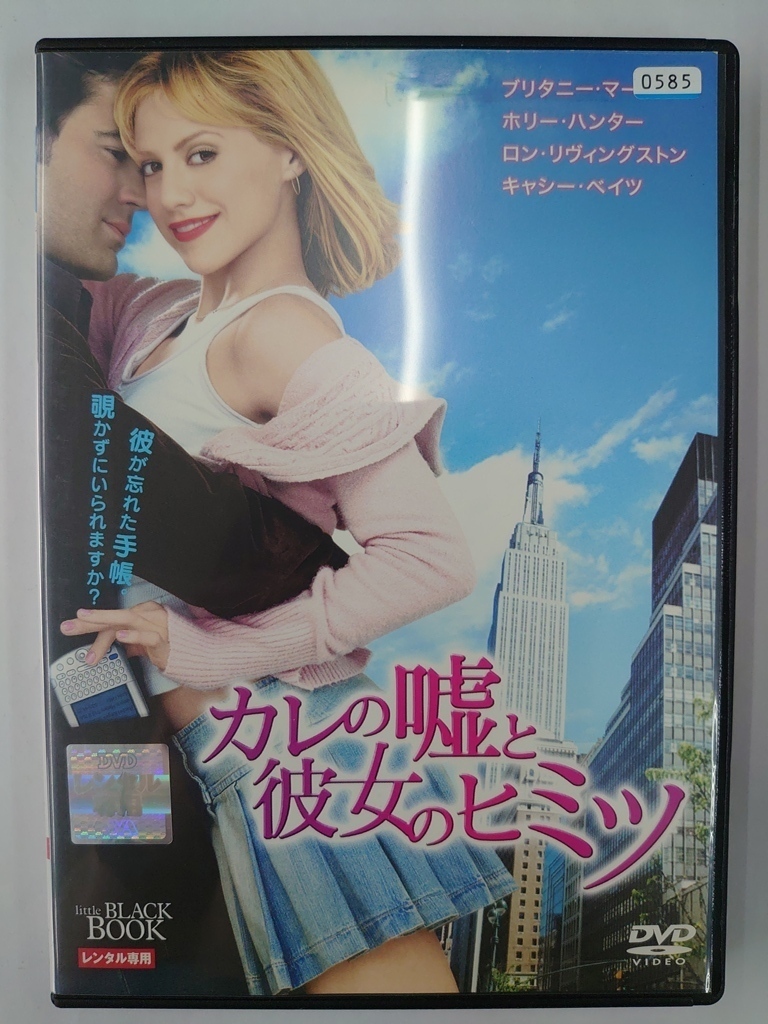 vdw12460 カレの嘘と彼女のヒミツ/DVD/レン落/送料無料拍卖