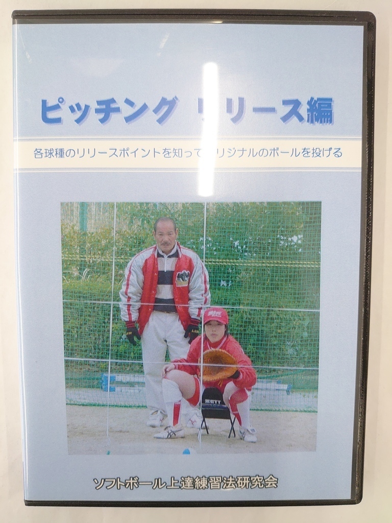 vdw14039 ピッチング リリース編/DVD/レン落/送料無料拍卖