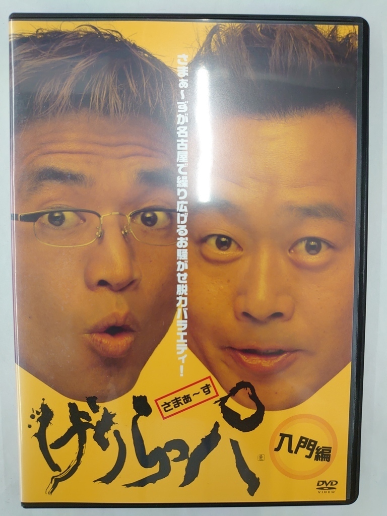 vdw14048 げりらっパ 入門編/DVD/レン落/送料無料拍卖