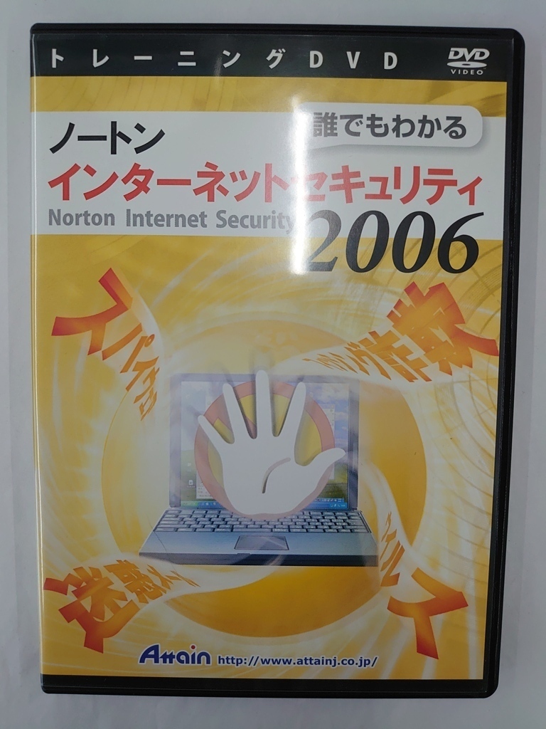 vdw14055 トレーニングDVD ノートンインターネットセキュリティ 2006/DVD/レン落/送料無料拍卖