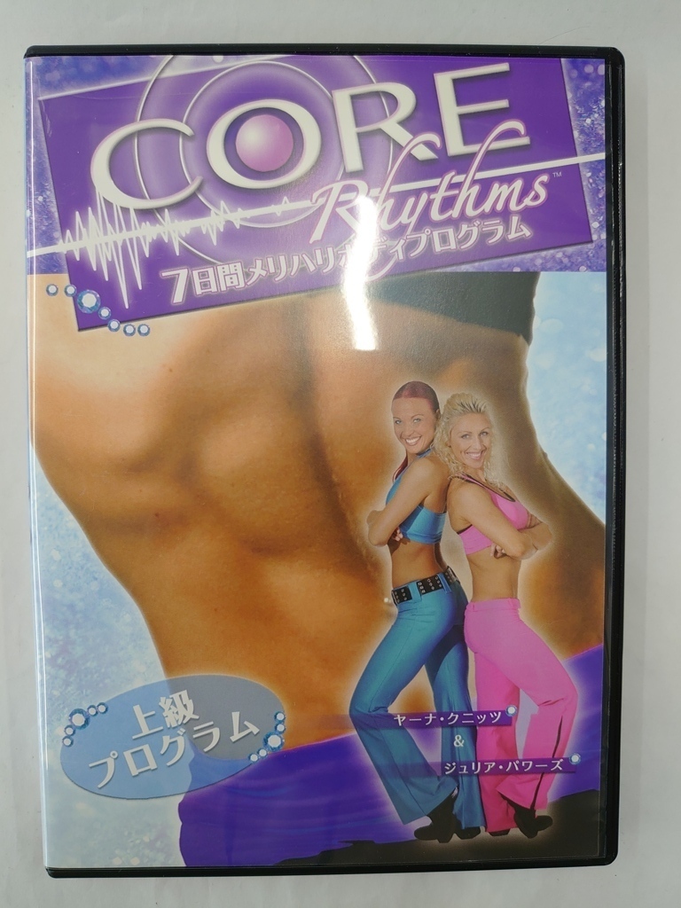 vdw14072 CORE Rhythms コアリズム 7日間メリハリボディプログラム 上級プログラム/DVD/レン落/送料無料拍卖