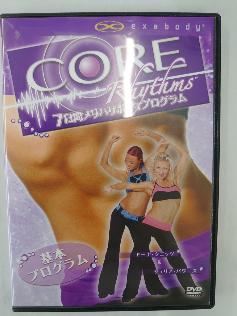 vdw14088 CORE Rhythms 7日間メリハリプログラム 基本プログラム/DVD/レン落/送料無料拍卖