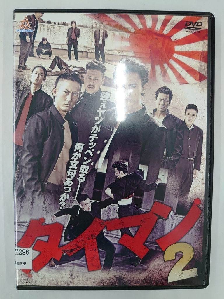 vdw14296 タイマン2/DVD/レン落/送料無料拍卖