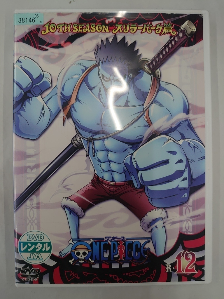 vdw14497 ワンピース 10THシーズン スリラーバーク篇 R-12/DVD/レン落/送料無料拍卖