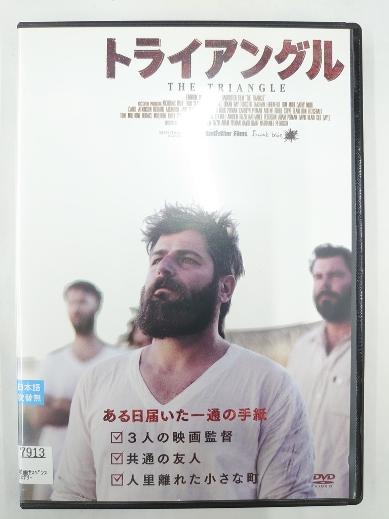 vdw14517 トライアングル/DVD/レン落/送料無料拍卖