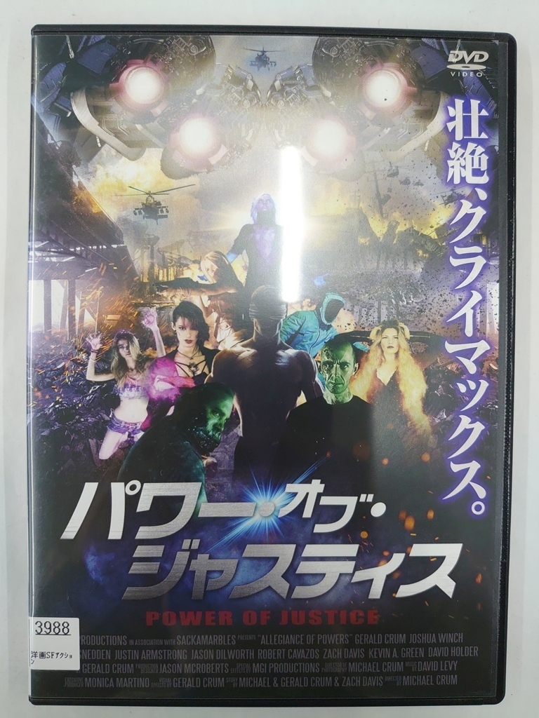 vdw14591 パワー・オブ・ジャスティス/DVD/レン落/送料無料拍卖