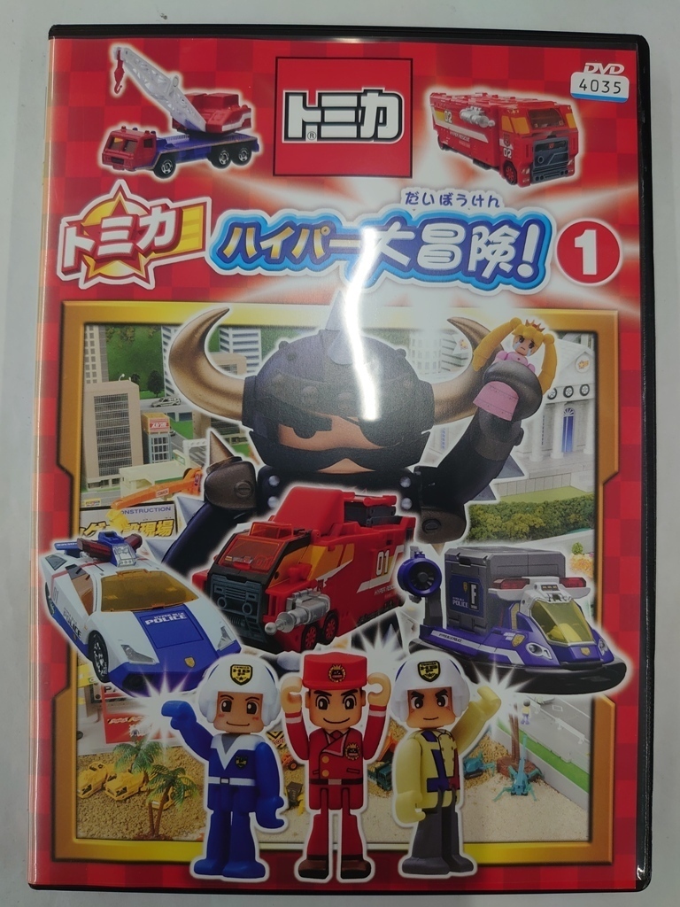 vdw14593 トミカハイパー大冒険! 1/DVD/レン落/送料無料拍卖