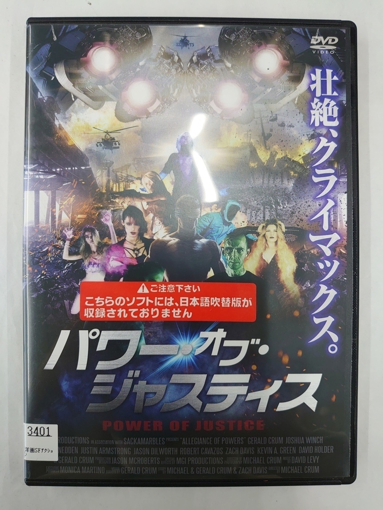 vdw14648 パワー・オブ・ジャスティス/DVD/レン落/送料無料拍卖
