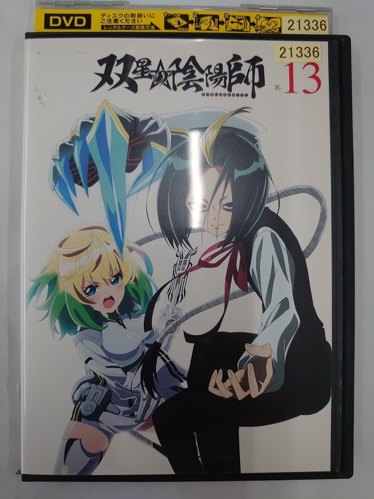 vdw14657 双星の陰陽師 R-13/DVD/レン落/送料無料拍卖