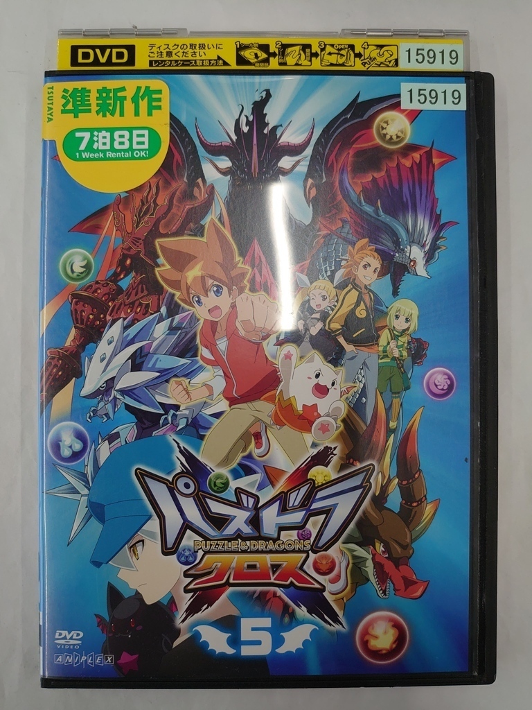 vdw14684 パズドラクロス 5/DVD/レン落/送料無料拍卖
