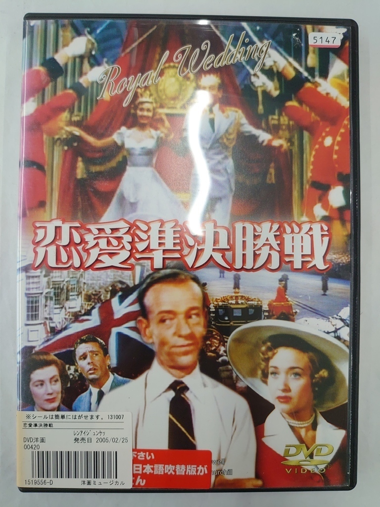 vdw14768 恋愛準決勝戦/DVD/レン落/送料無料拍卖