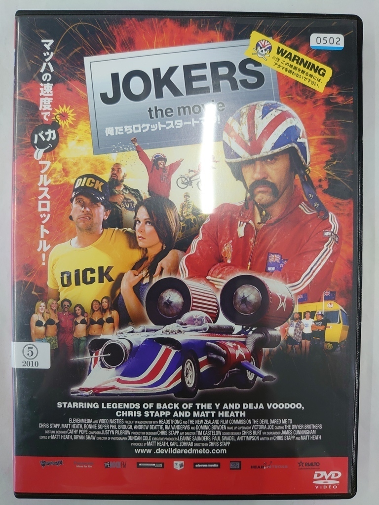 vdw14785 JOKERS THE MOVIE 俺たちロケットスタートマン!/DVD/レン落/送料無料拍卖